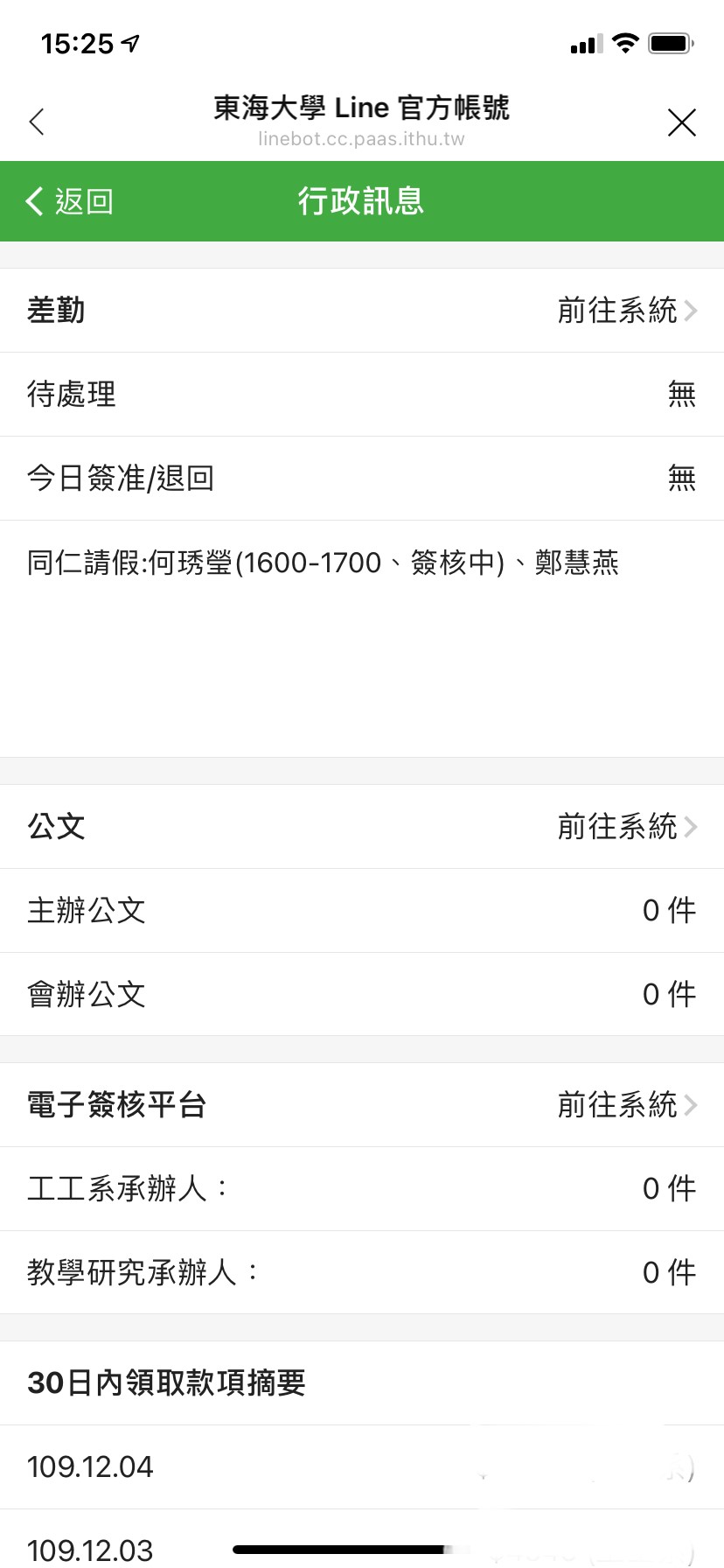 Tunghai Campus LineBot Provides Digital Life on Finger Tips